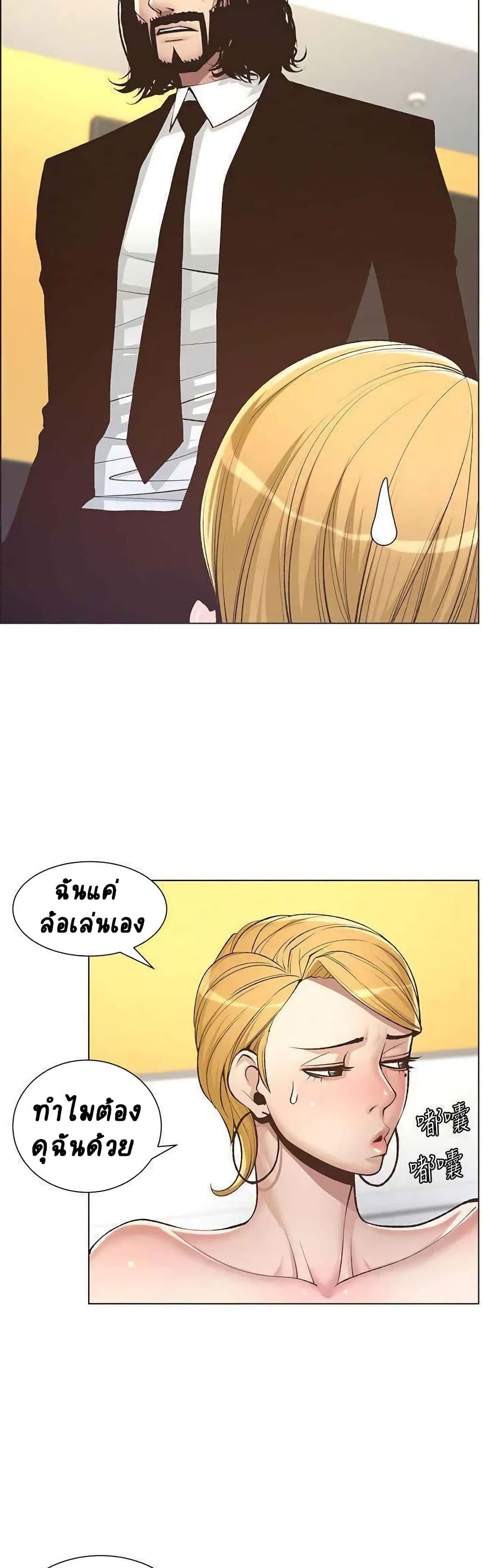 Step Father page 18