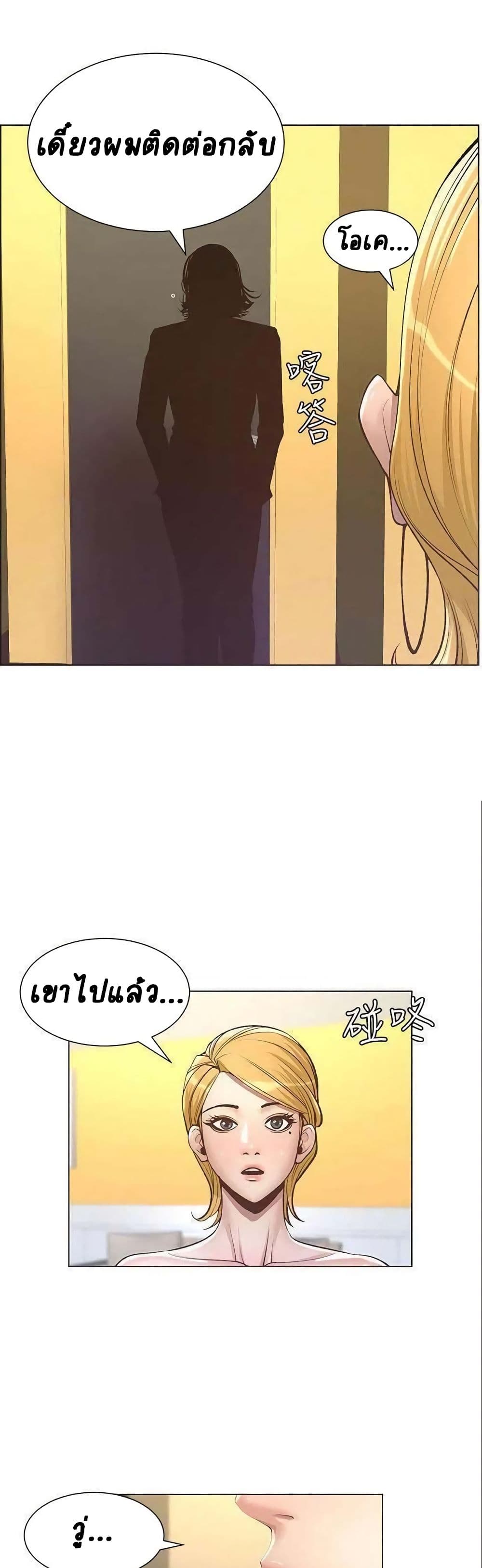 Step Father page 20