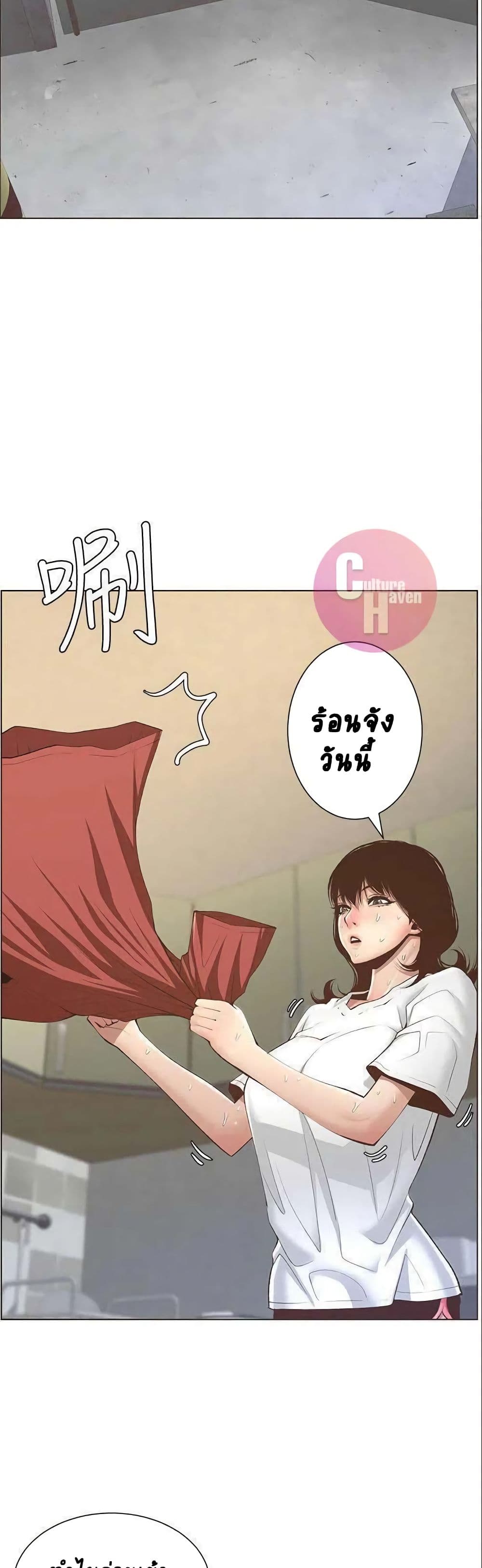 Step Father page 23