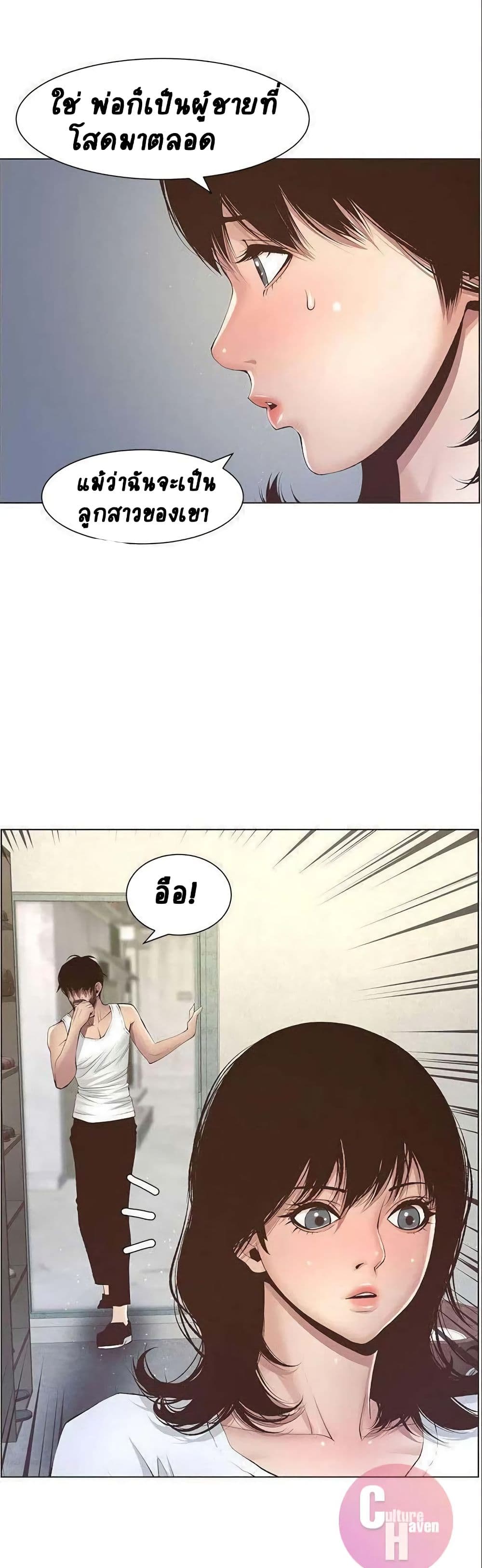 Step Father page 27