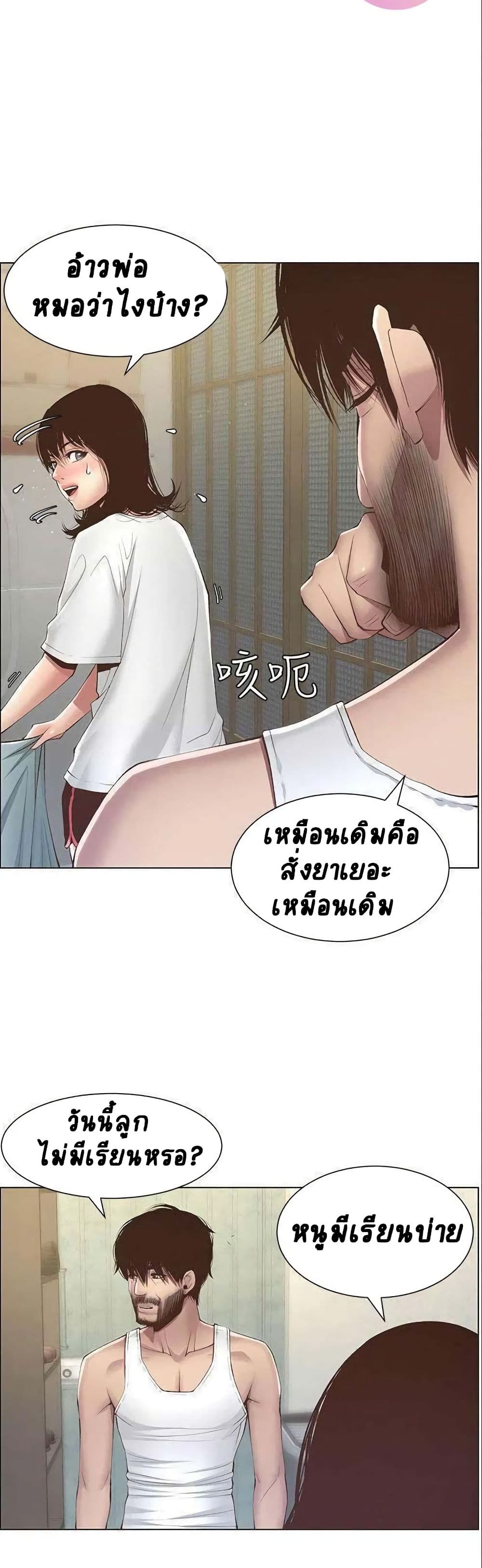 Step Father page 28