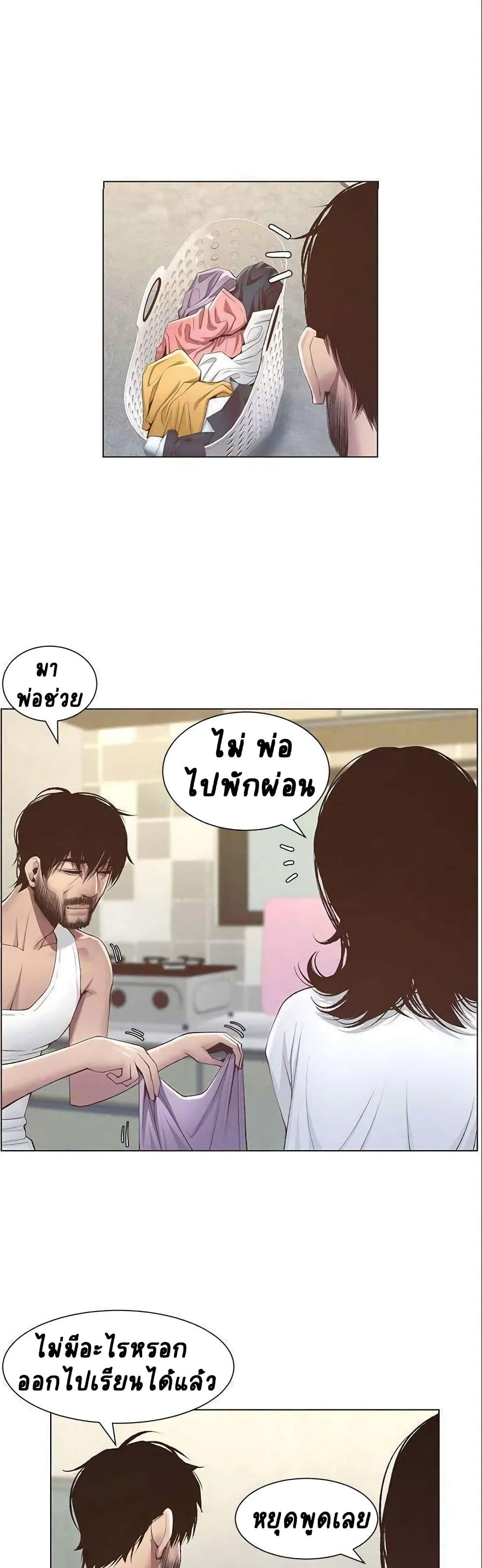 Step Father page 29