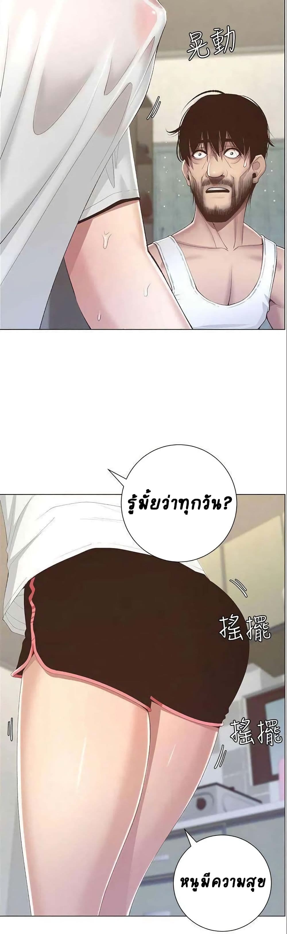 Step Father page 33