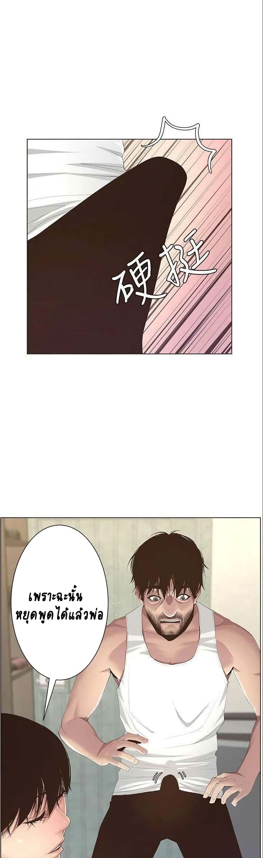 Step Father page 34