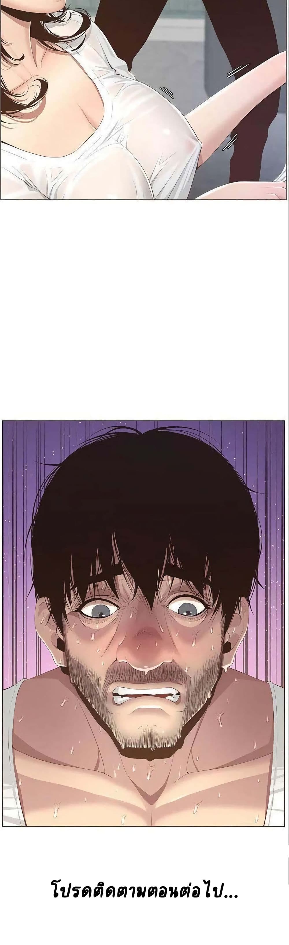 Step Father page 35