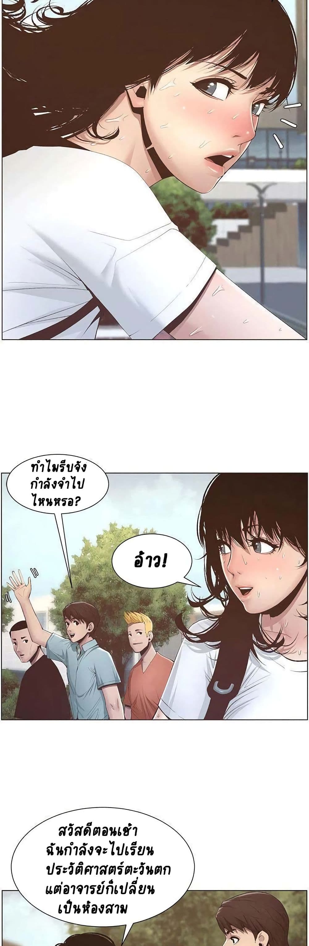 Step Father page 3