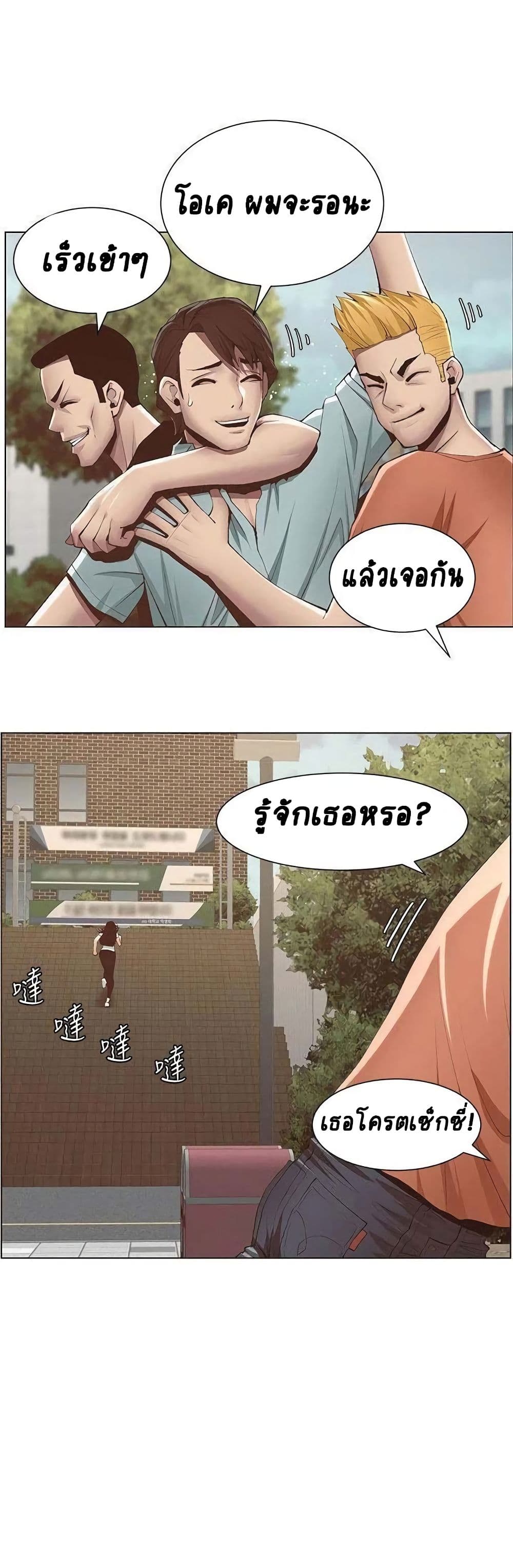 Step Father page 6