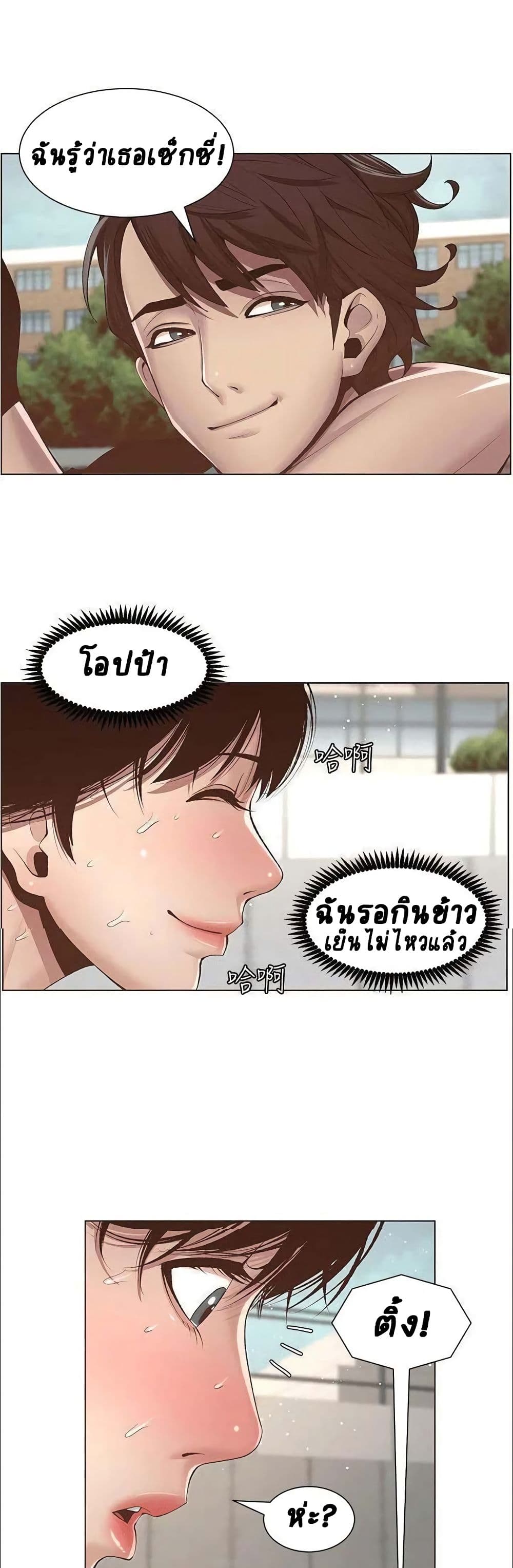 Step Father page 7