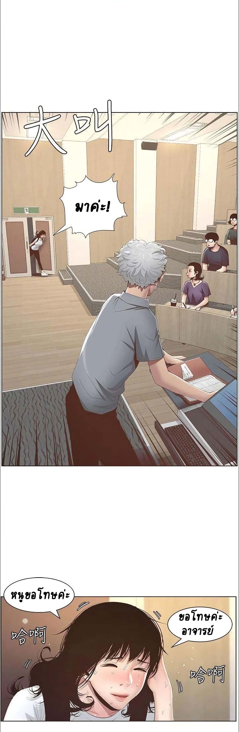 Step Father page 10