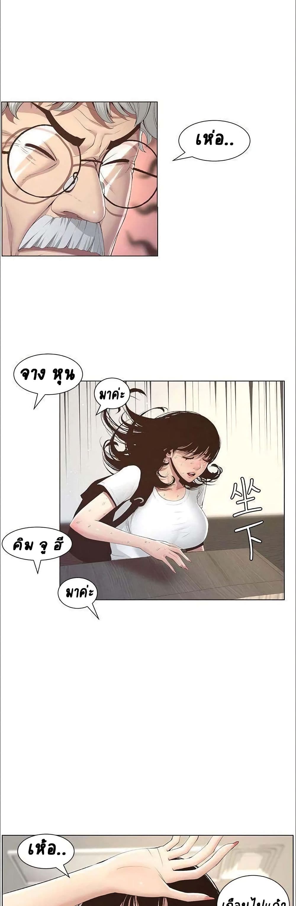 Step Father page 11