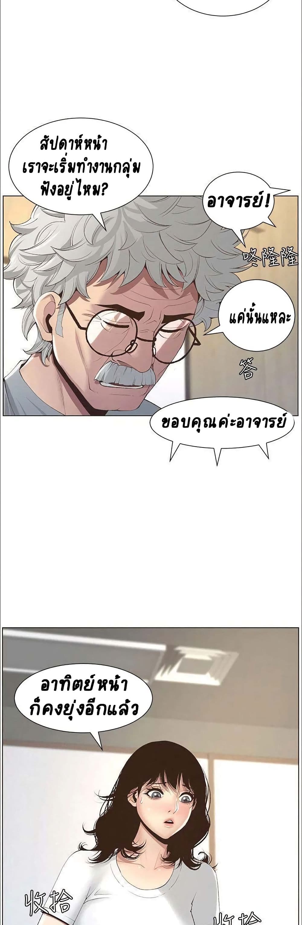 Step Father page 13