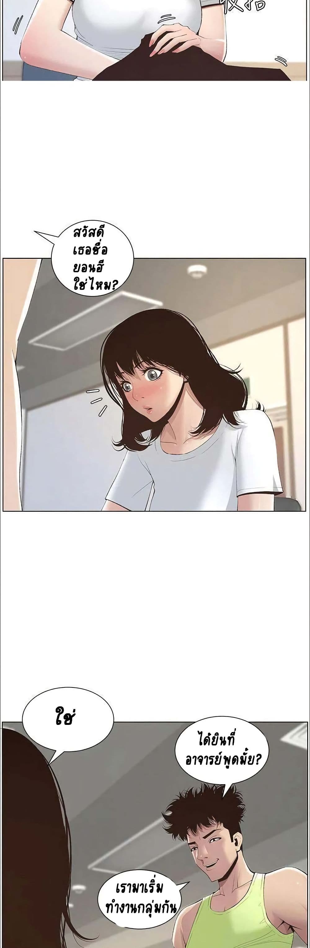 Step Father page 14