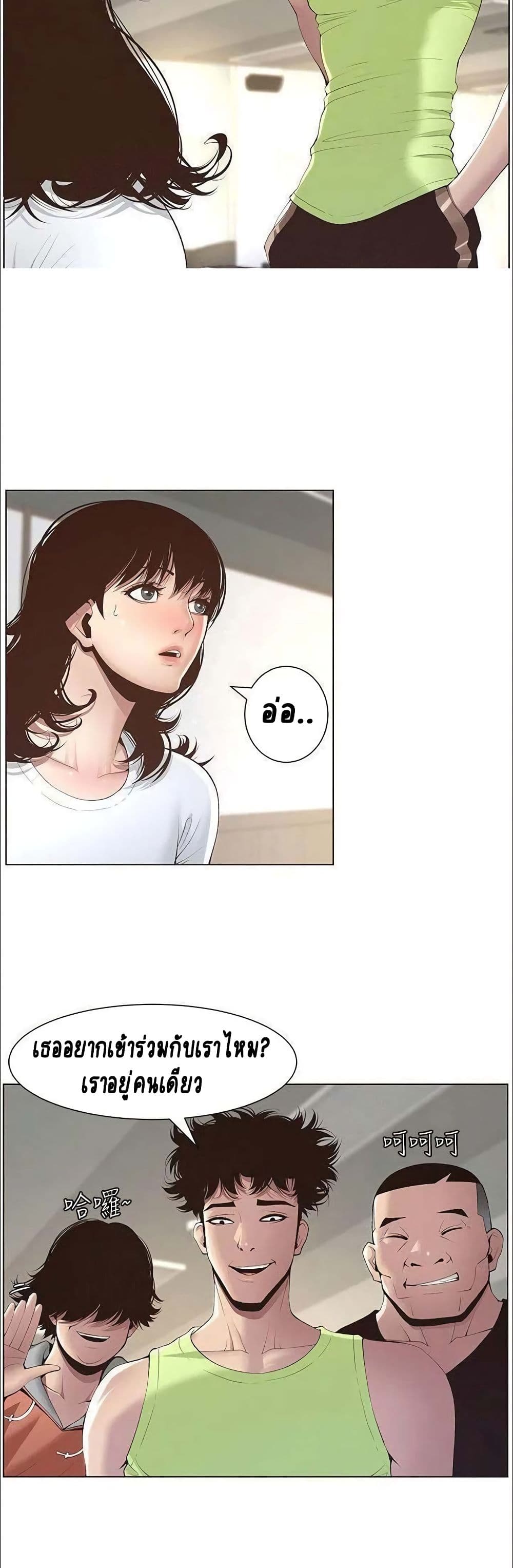 Step Father page 15