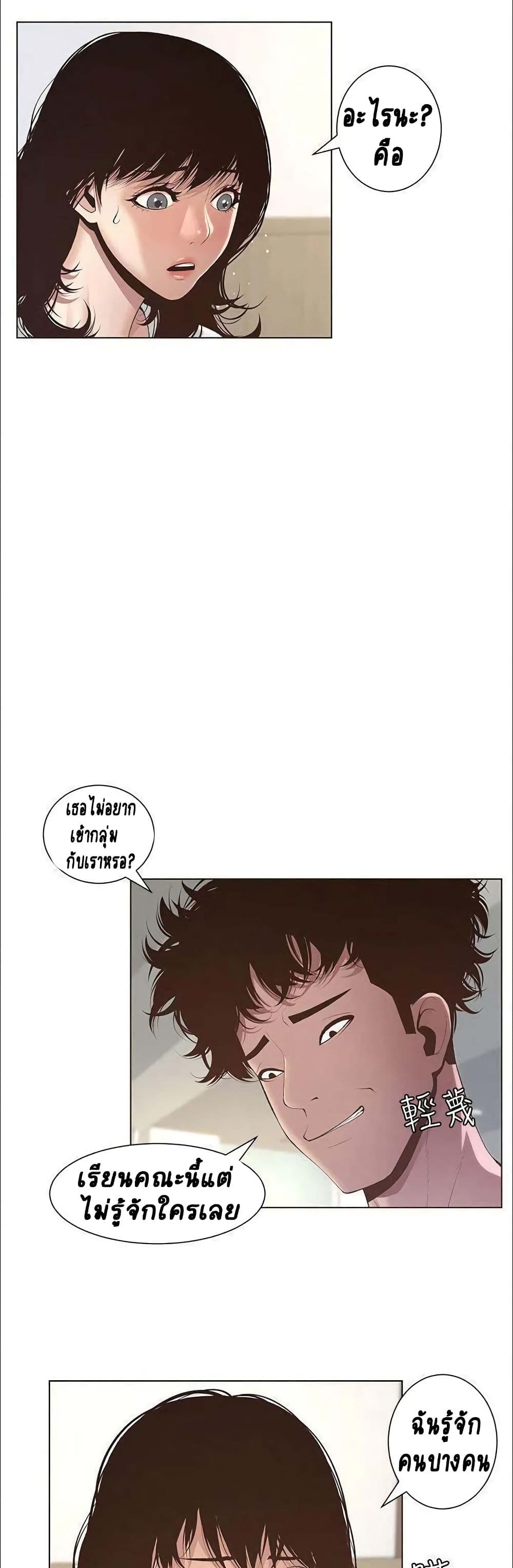 Step Father page 16