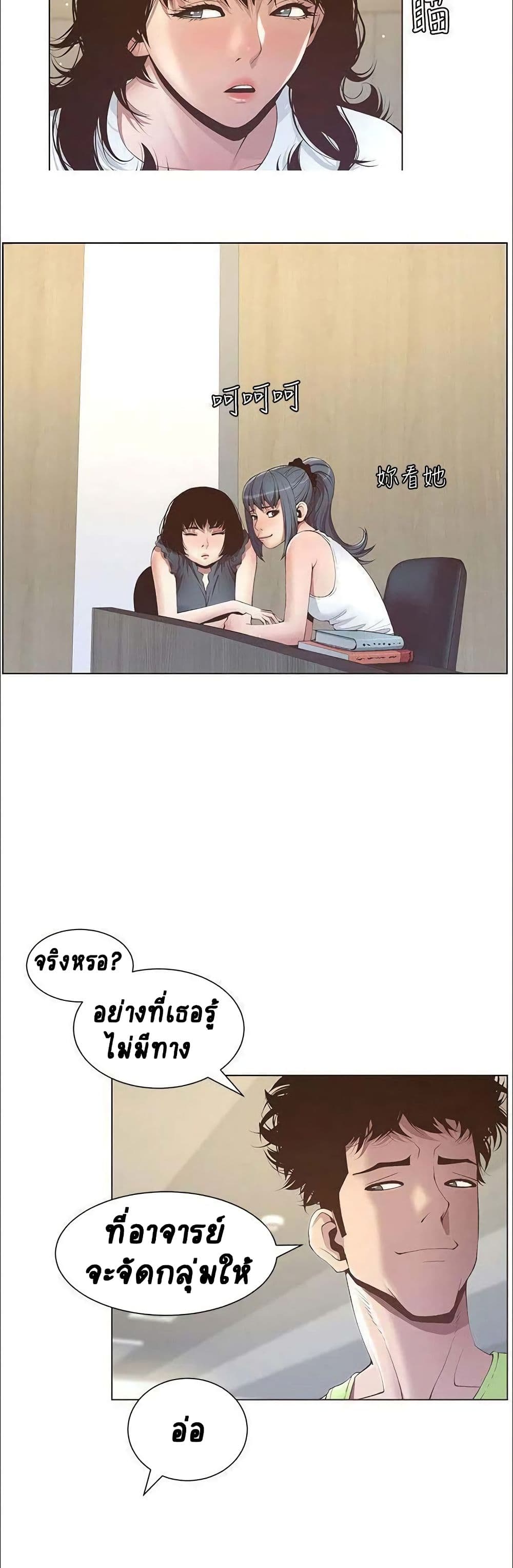 Step Father page 17