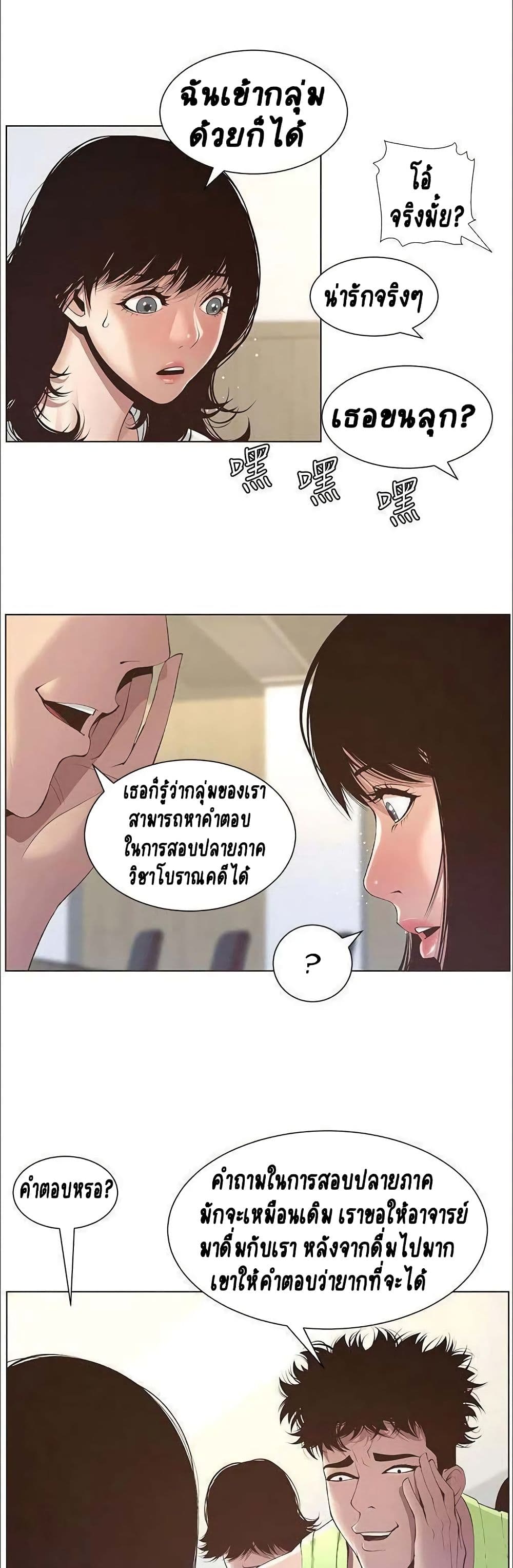 Step Father page 18