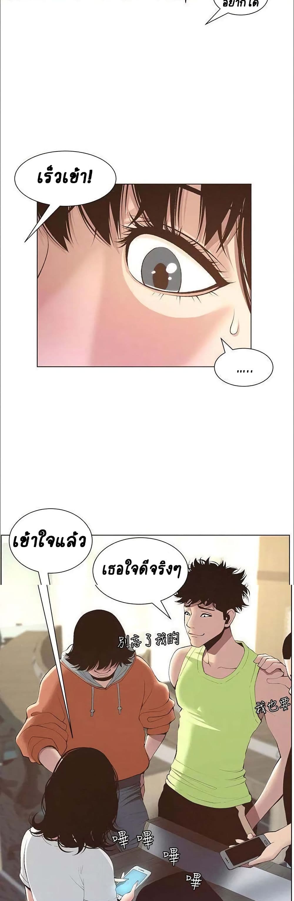 Step Father page 20