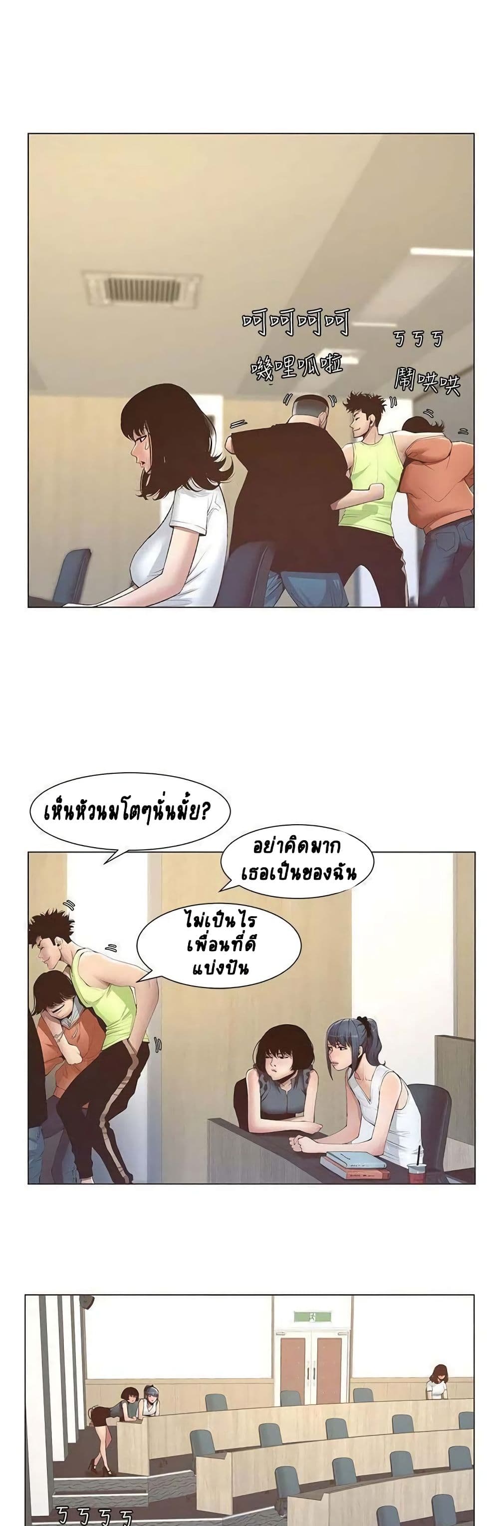 Step Father page 22