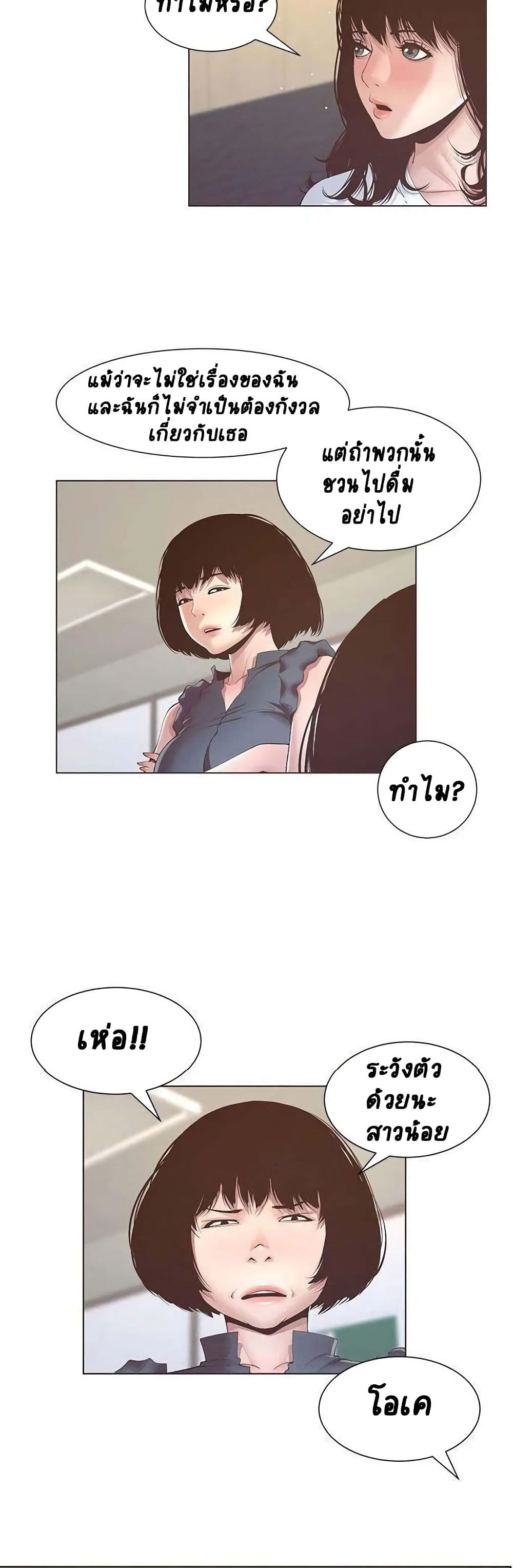 Step Father page 24