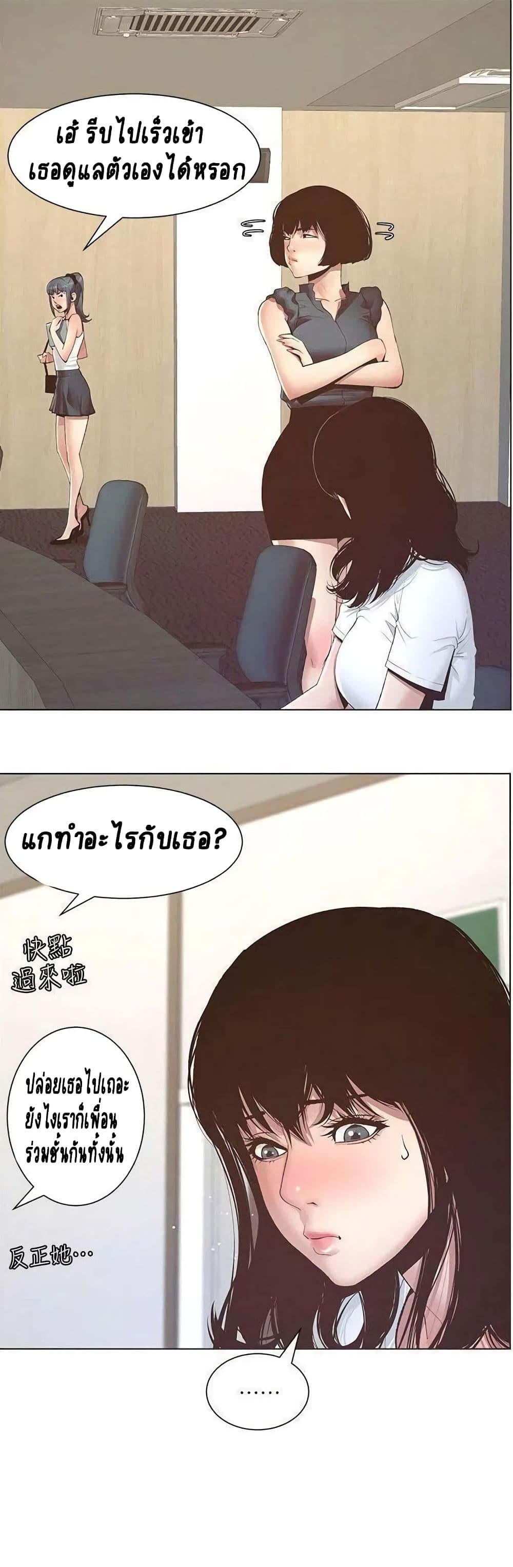 Step Father page 25