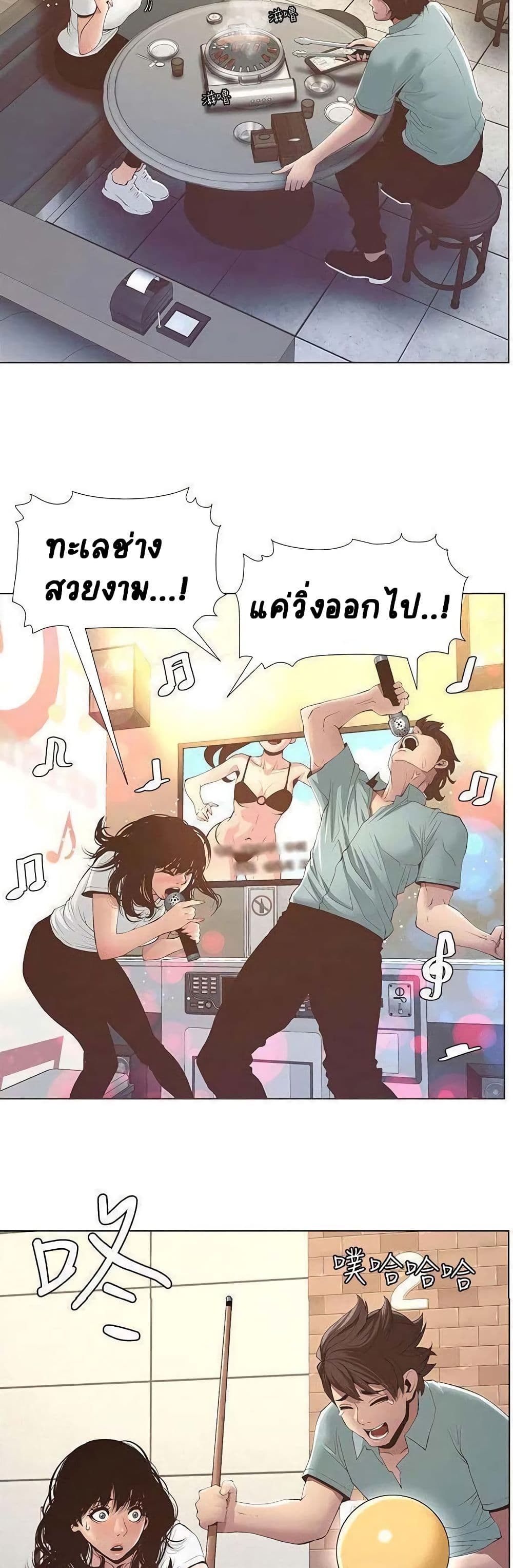 Step Father page 28