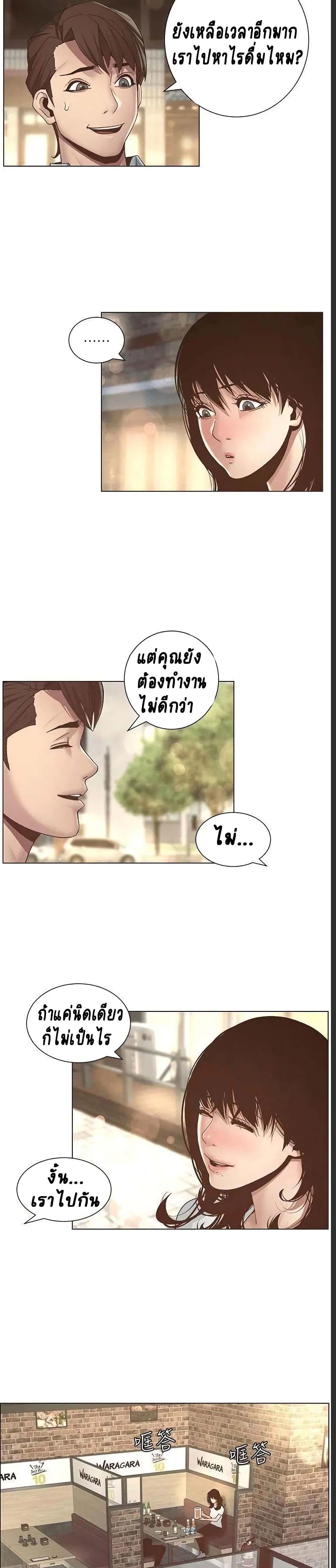 Step Father page 3