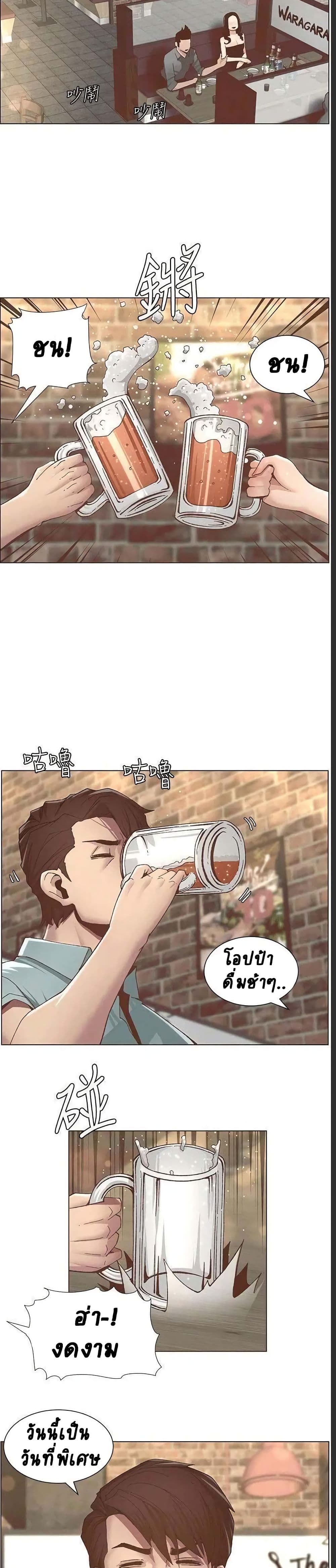 Step Father page 4