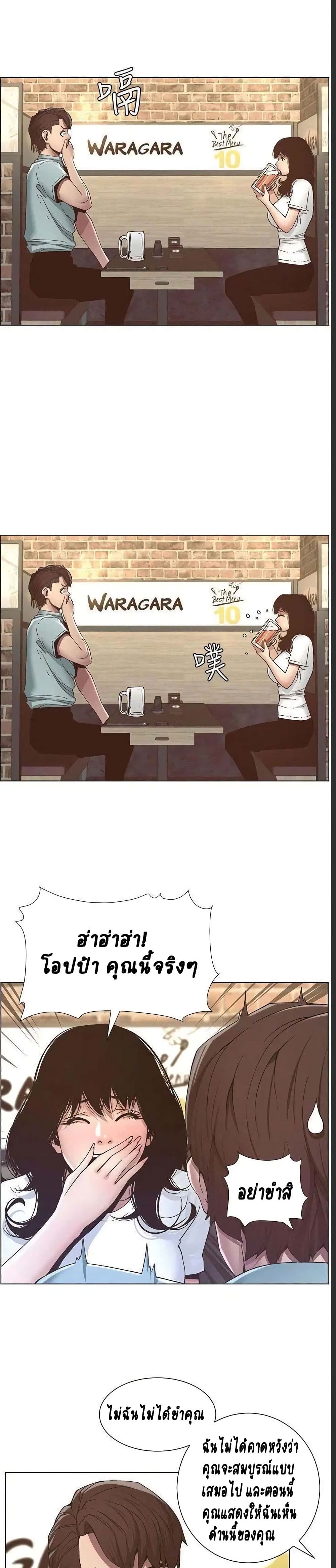 Step Father page 6