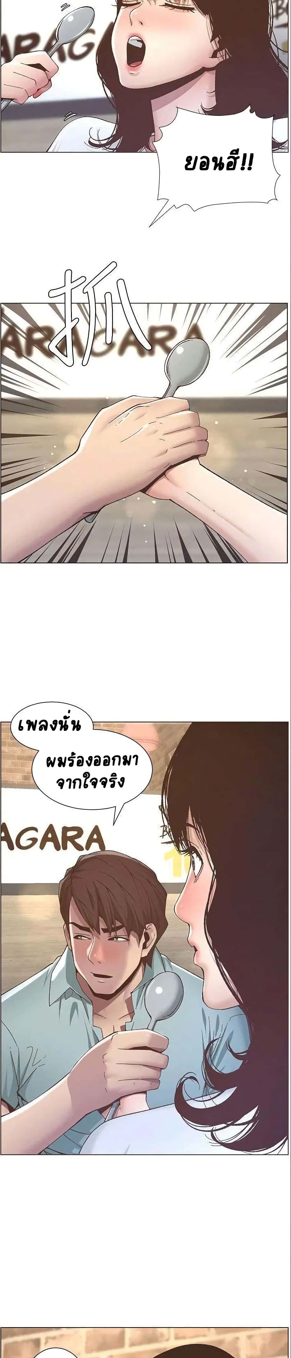 Step Father page 8