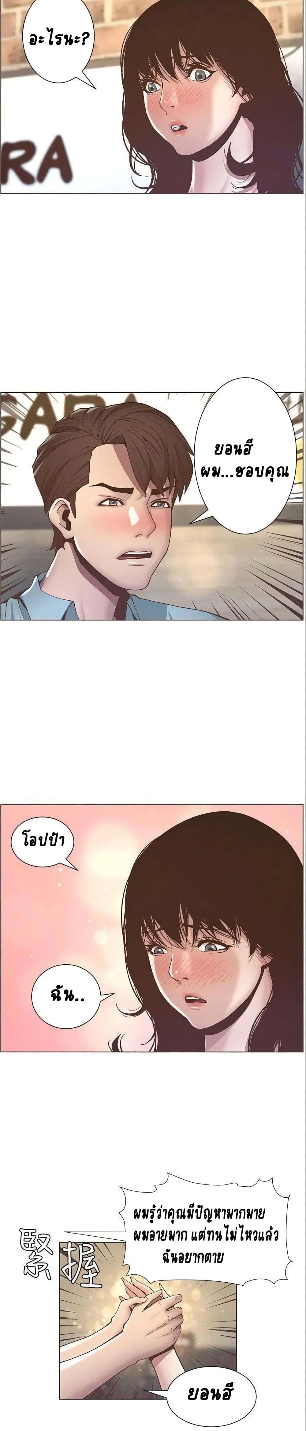 Step Father page 9
