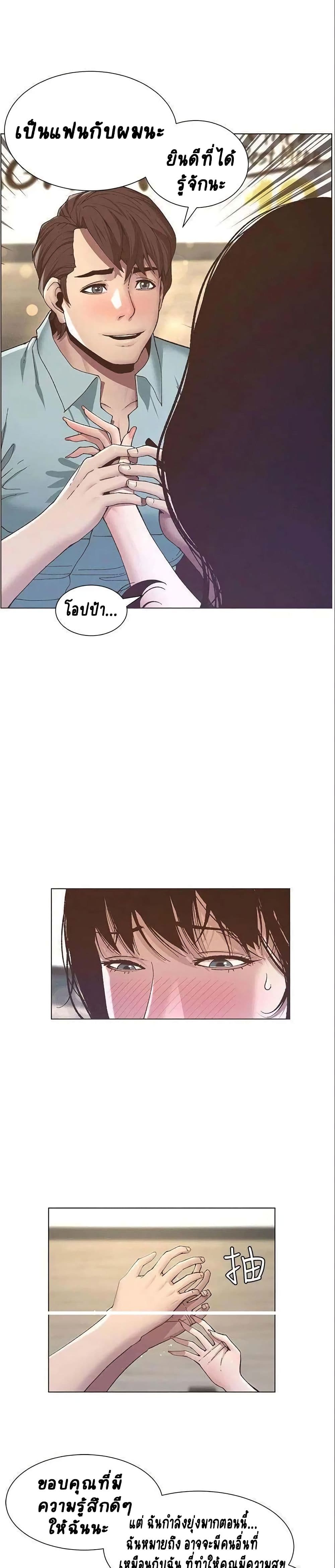Step Father page 10
