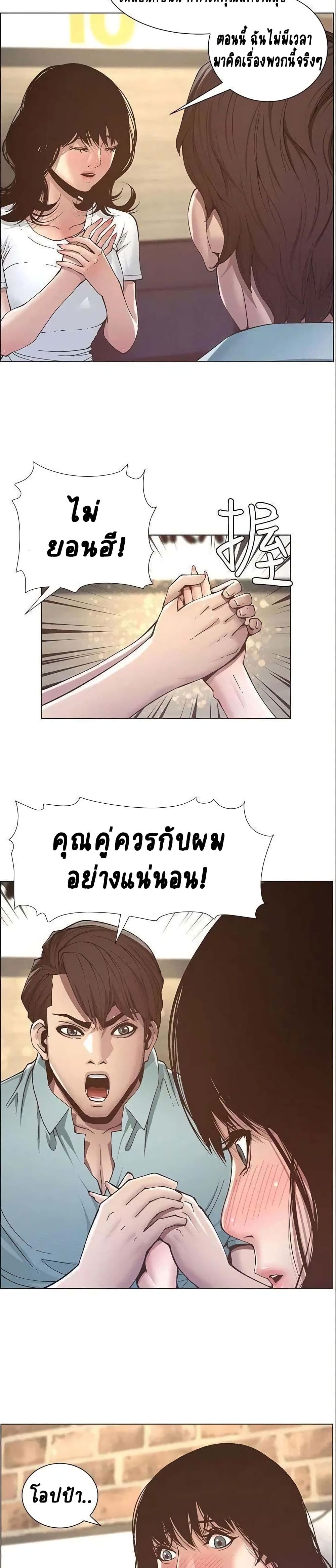 Step Father page 11