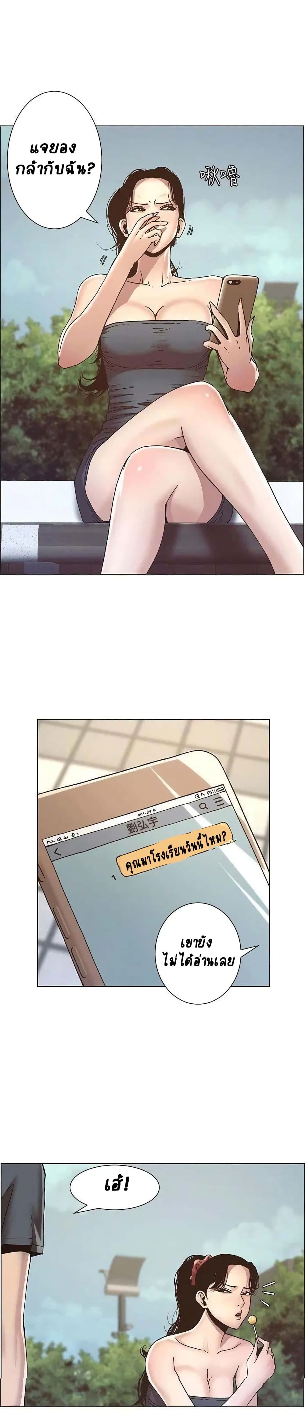 Step Father page 17