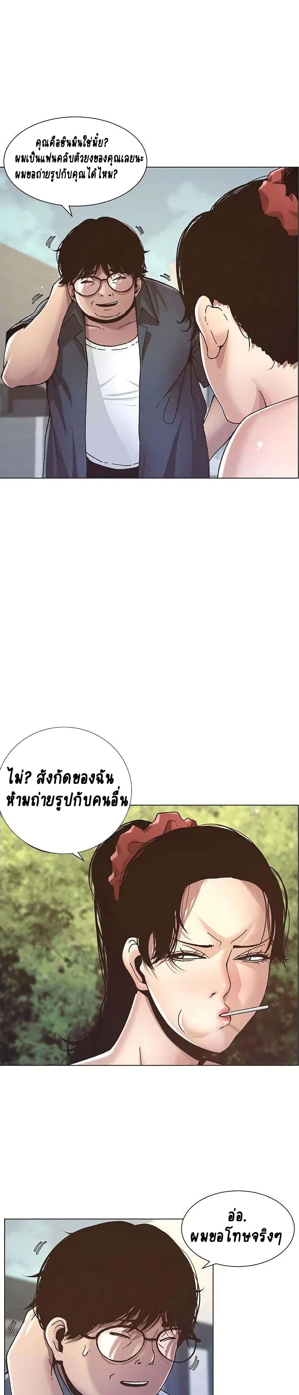 Step Father page 18