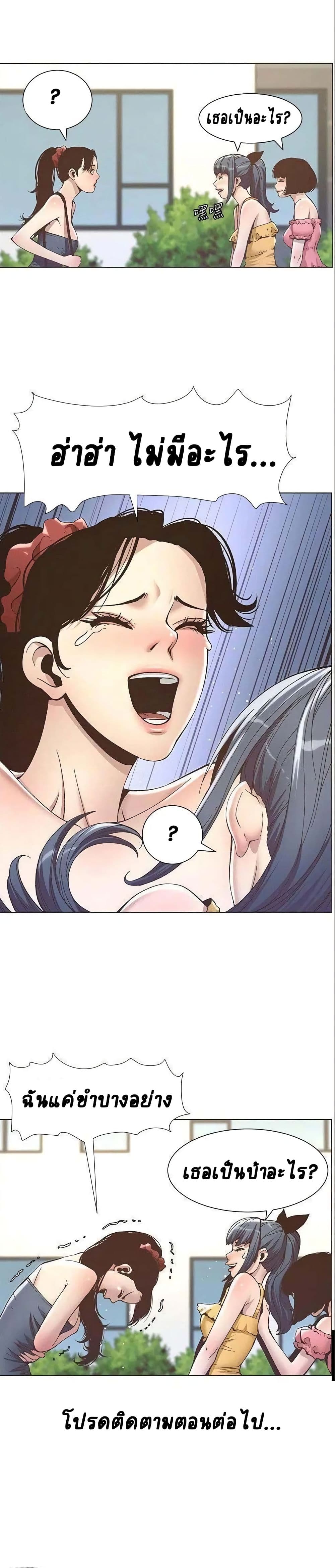 Step Father page 26