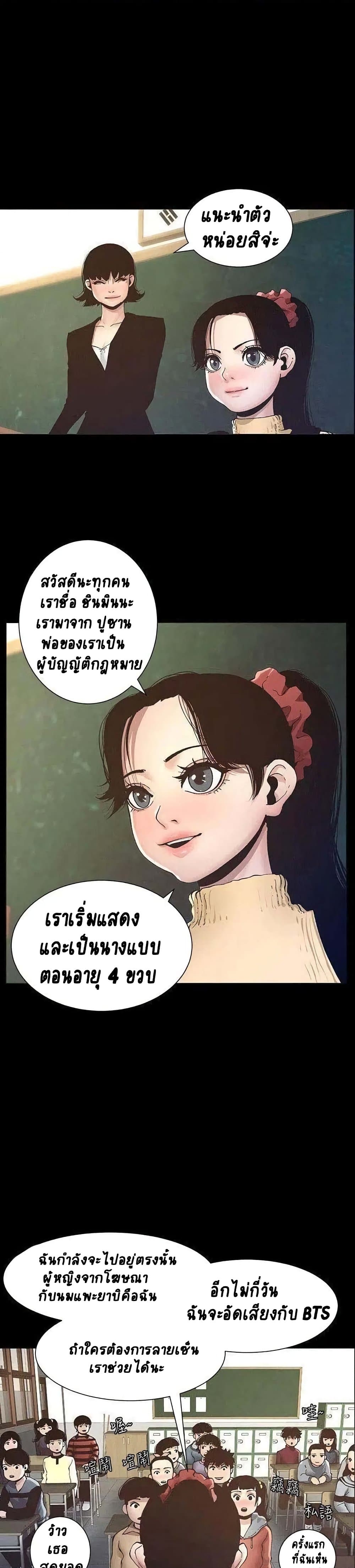 Step Father page 1