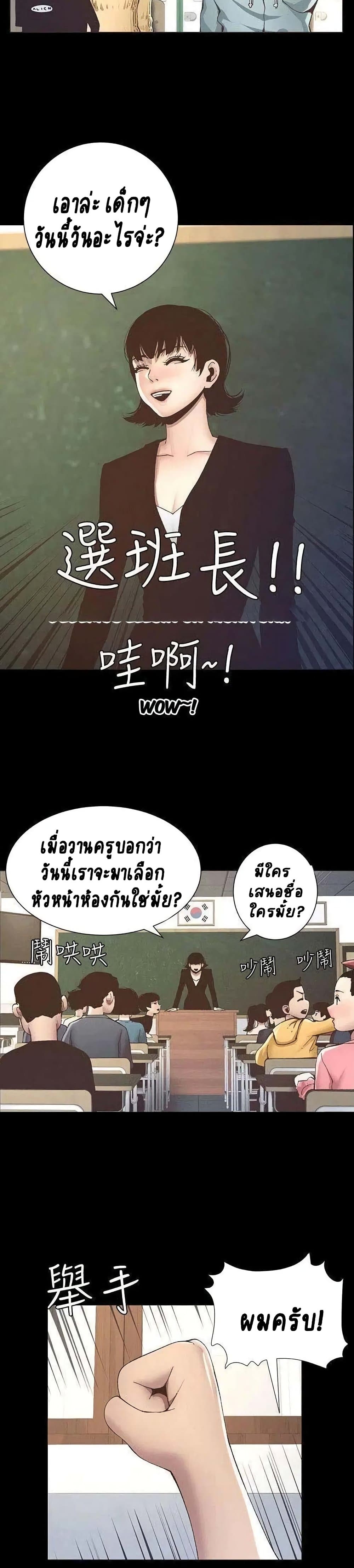 Step Father page 3