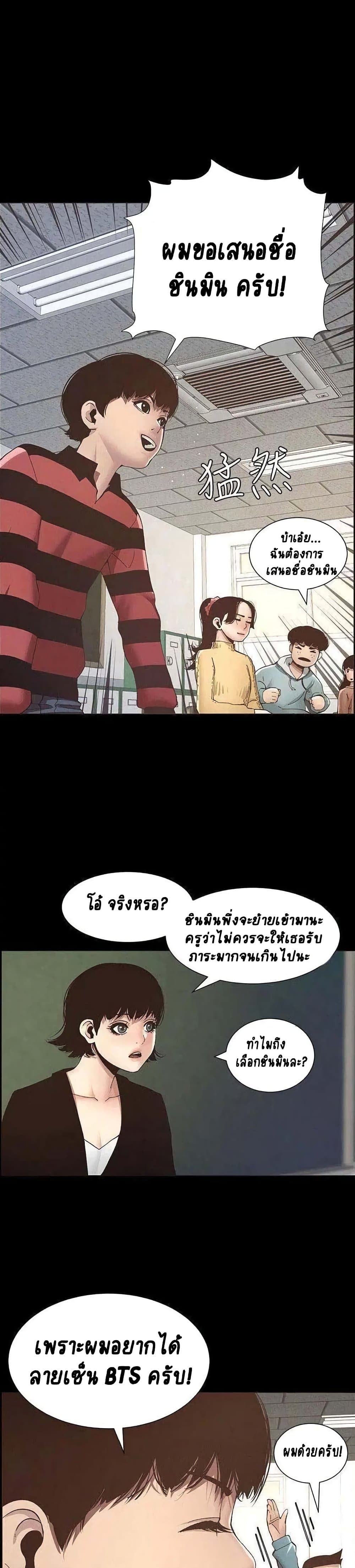 Step Father page 4