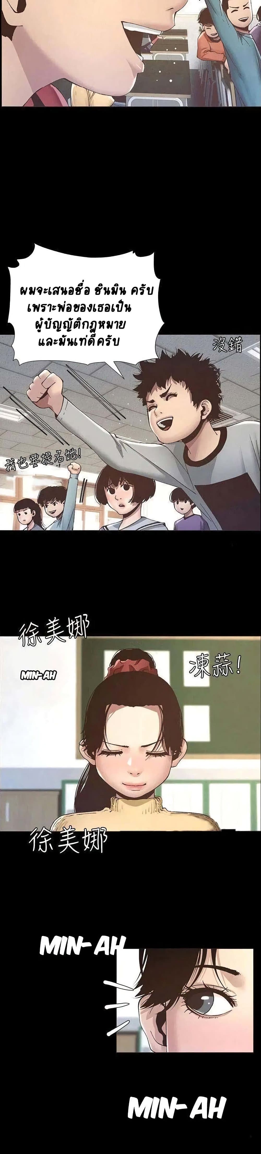 Step Father page 5