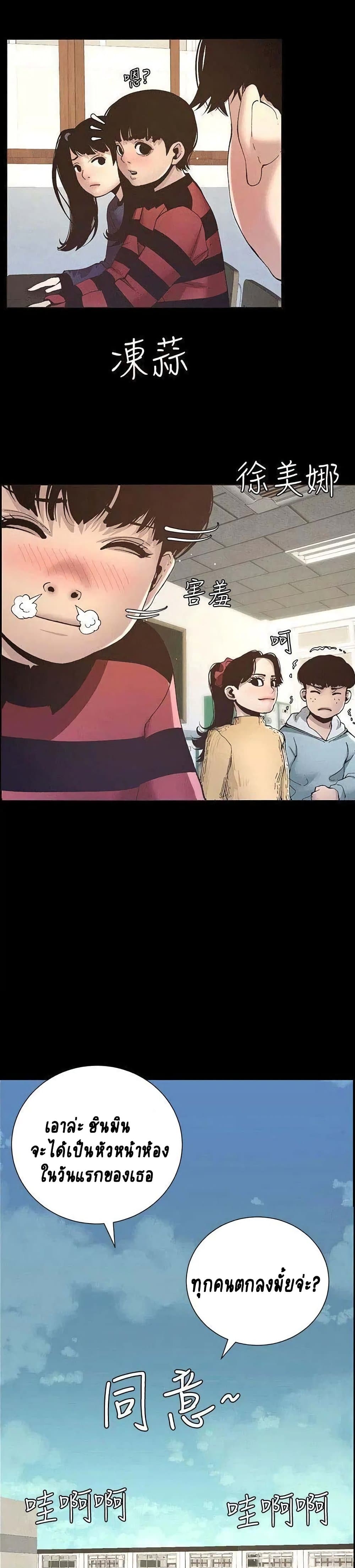 Step Father page 6