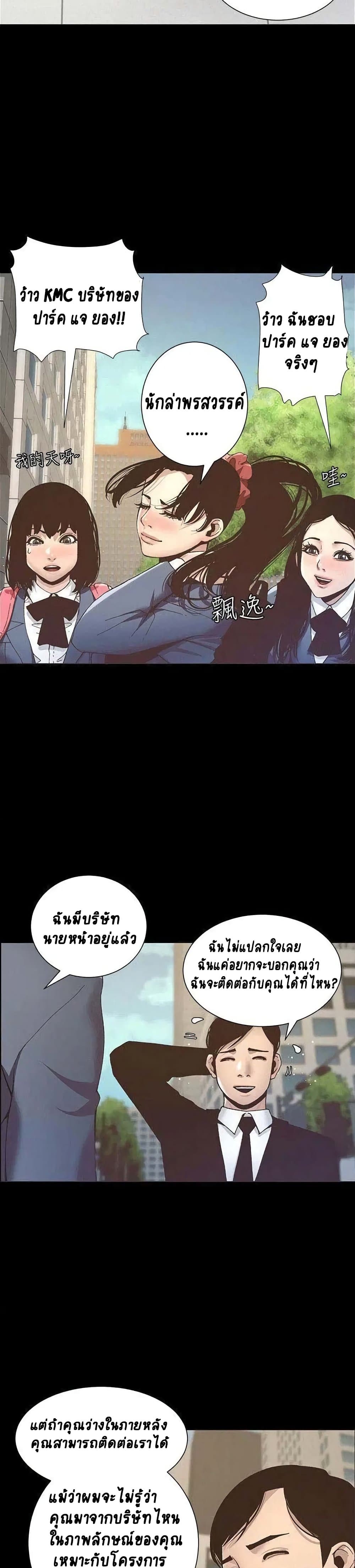 Step Father page 9