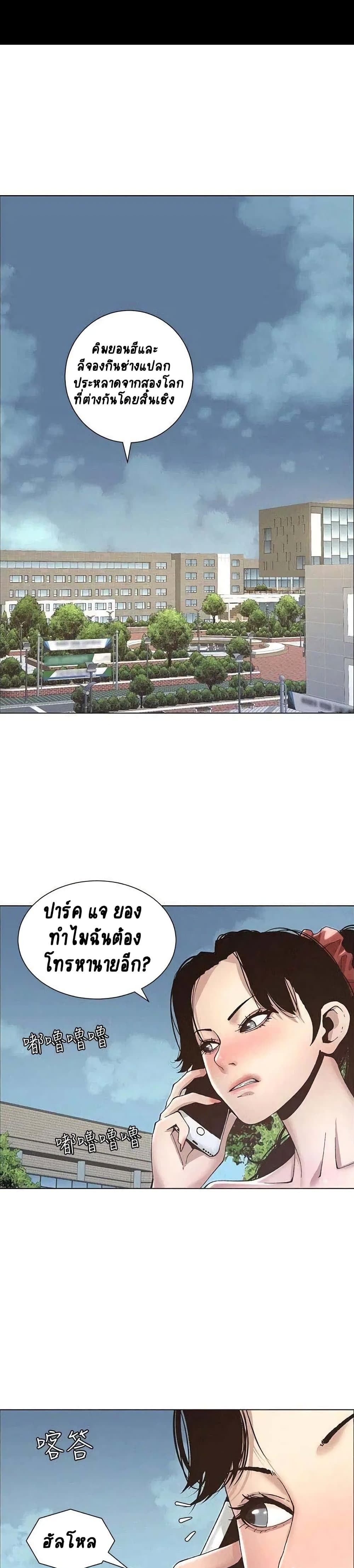 Step Father page 13