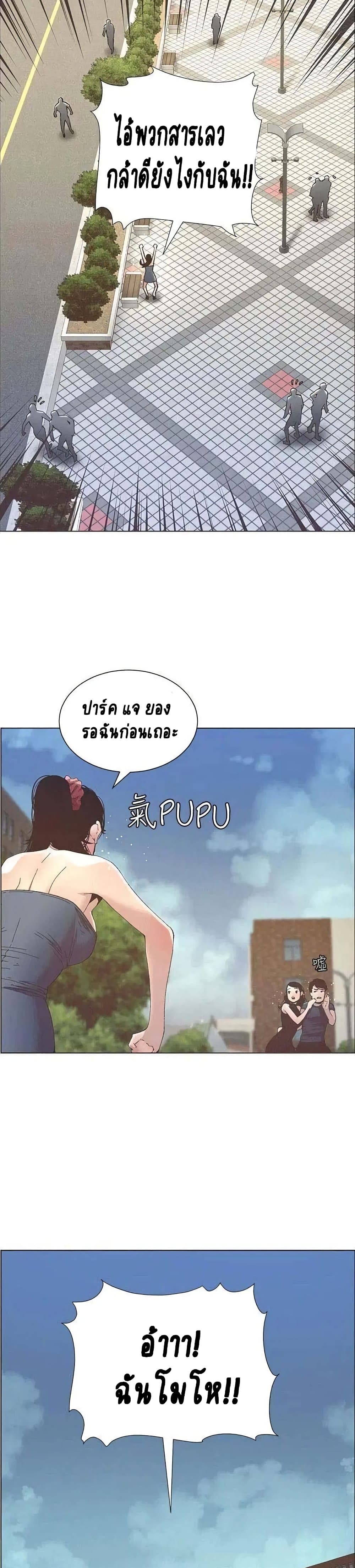 Step Father page 15