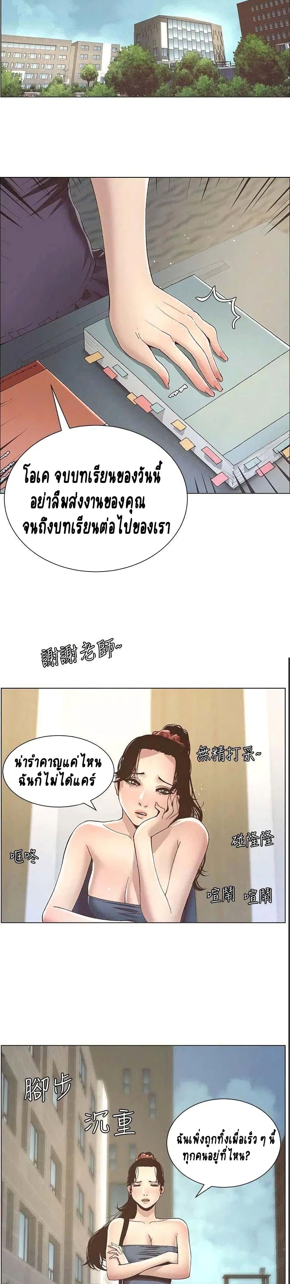 Step Father page 16