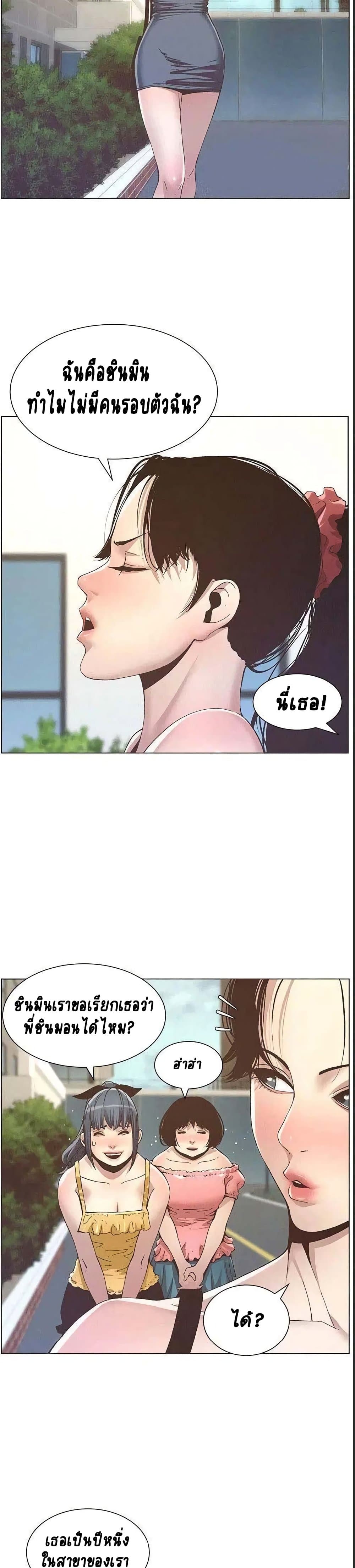 Step Father page 17
