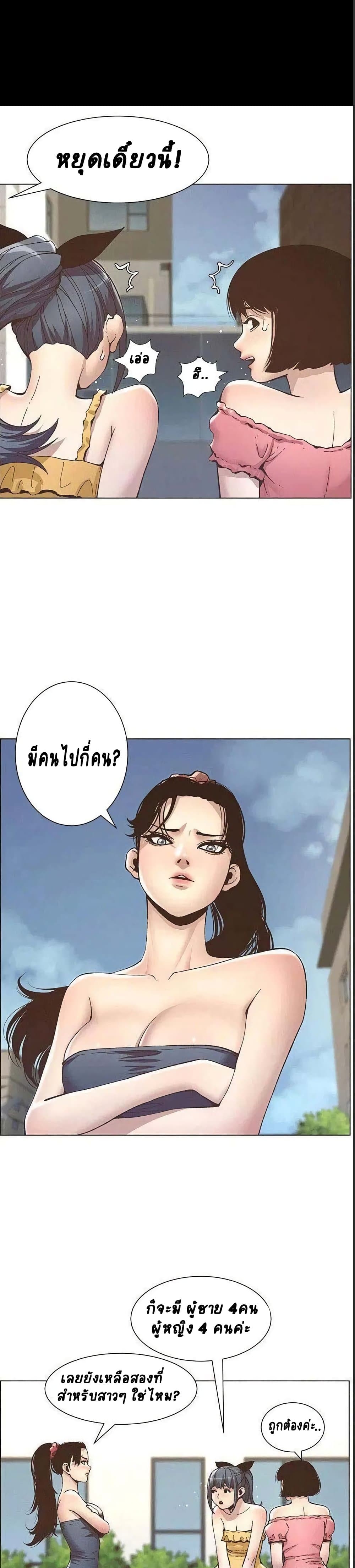 Step Father page 22