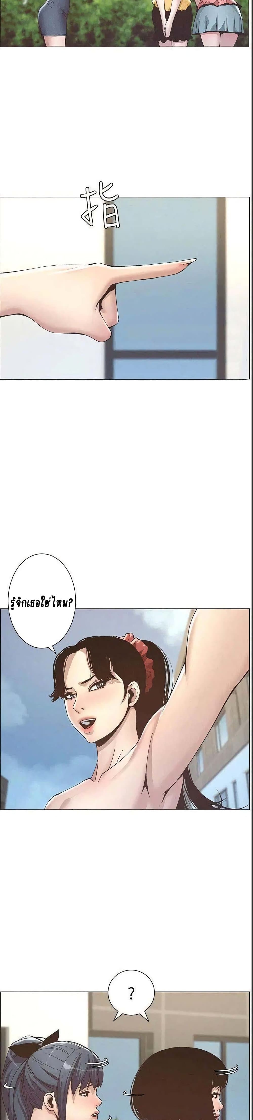 Step Father page 23
