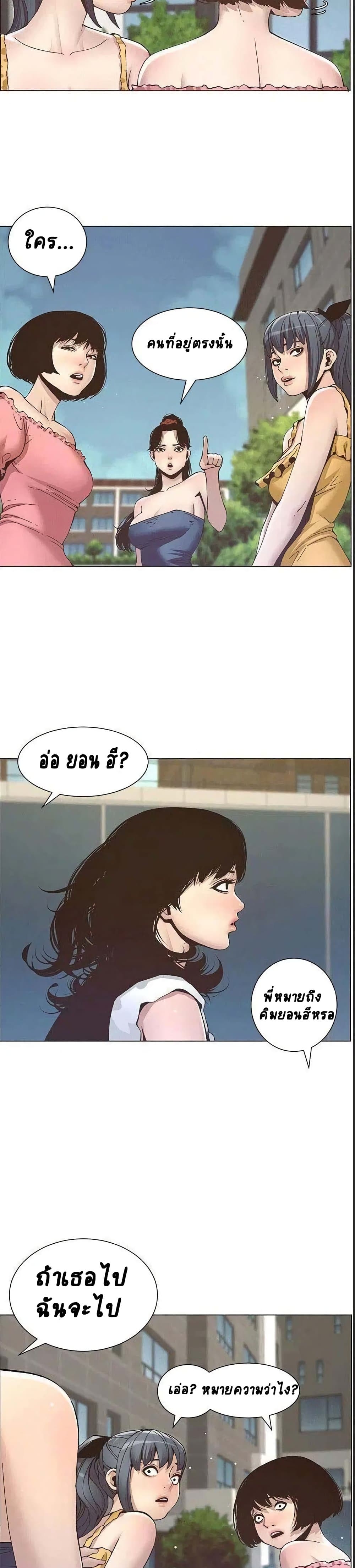 Step Father page 24