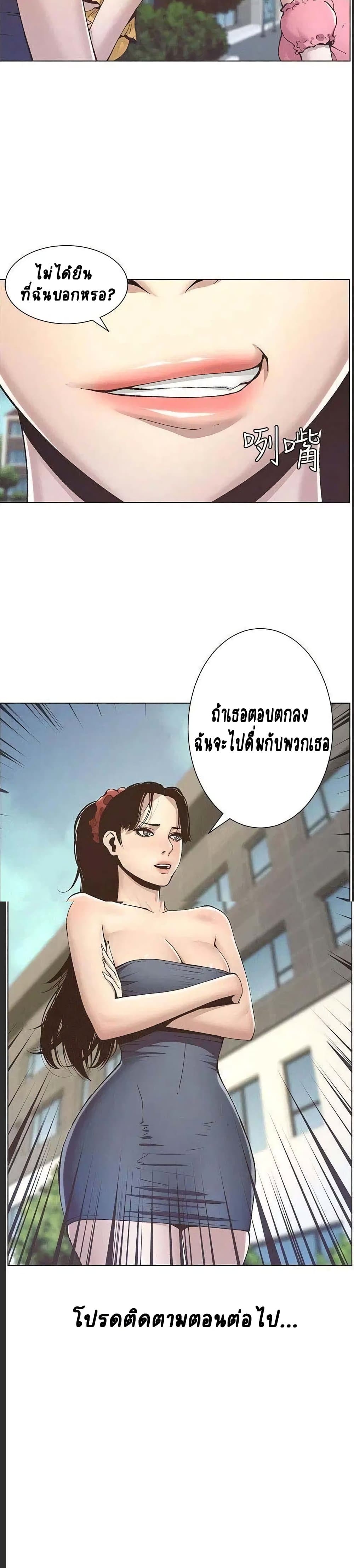 Step Father page 25