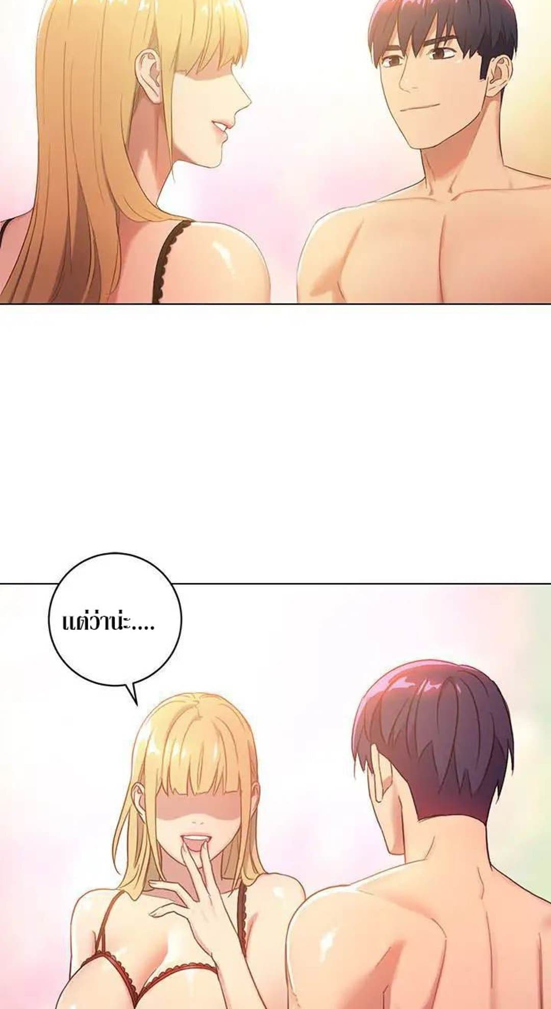 Stepmother Friends page 13